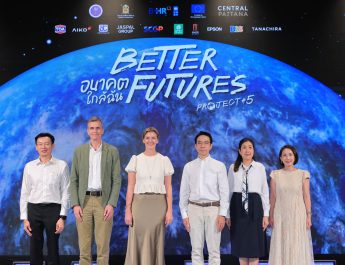 เซ็นทรัลพัฒนา จับมือองค์กรระดับโลก UNDP และ EU พร้อมด้วยพันธมิตร ชั้นนำของไทย ยกระดับ “Better Futures Project ปี 5” สร้างแพลตฟอร์มพัฒนาเยาวชนไทย ประกวดไอเดียด้านความยั่งยืนที่ครอบคลุมทุกภูมิภาค