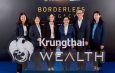 กรุงไทย–แอกซ่า ประกันชีวิต ร่วมกับ Krungthai WEALTH  จัดงาน Borderless Legacy เปิดมิติใหม่ของการส่งต่อมรดก  ก้าวออกจากกรอบสู่ความมั่งคั่งไร้พรมแดน