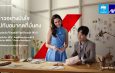 กรุงไทย–แอกซ่า ประกันชีวิต เปิดตัวโฆษณา ผลิตภัณฑ์ WealthPlus Ready 90/8 ดึง “ชมพู่ อารยา” ร่วมถ่ายทอดนิยามใหม่ของความมั่งคั่งที่มั่นค
