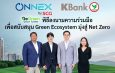 ONNEX by SCG จับมือกสิกรไทย หนุน SME สู่เศรษฐกิจคาร์บอนต่ำ ผนึกโซลูชันด้านพลังงานและการเงินครบวงจร ตั้งเป้าปล่อยสินเชื่อสีเขียว 5,000 ล้านบาท