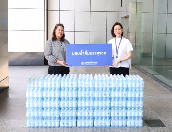 กรุงเทพประกันภัยมอบน้ำดื่มเพื่อสนับสนุนกิจกรรมพัฒนาการเรียนรู้และความสามารถของเด็กและเยาวชนบ้านมหาราช