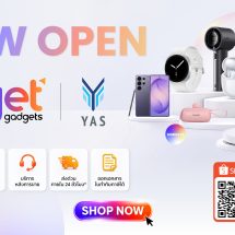 YAS เปิดตัว “Goget Gadgets” ชูแพลตฟอร์มช้อปสินค้าไอที และ Smart Living & Lifestyle แบบครบวงจร รับแคมเปญ 6.6 พร้อมดีลแบรนด์แท้ ราคาคุ้ม ส่งไว