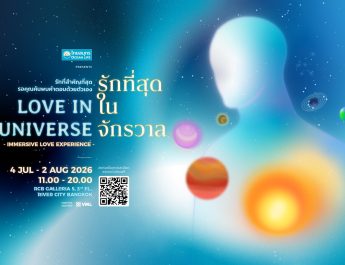 OCEAN LIFE ไทยสมุทรประกันชีวิต ชวนเดินทางสู่ “LOVE IN THE UNIVERSE รักที่สุดในจักรวาล” ทรรศการ IMMERSIVE LOVE EXPERIENCE สำรวจความรักในชีวิตด้วยความหมายใหม่ที่ลึกซึ้งกว่าเดิม