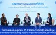 โรช ไทยแลนด์ ครบรอบ 55 ปี จับมือ 3 พันธมิตรยักษ์ใหญ่ ประกาศยุทธศาสตร์ดันไทยสู่ “ศูนย์กลางสุขภาพระดับพรีเมียมอย่างยั่งยืน”