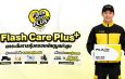 แฟลช เอ็กซ์เพรส เปิดตัว “Flash Care Plus”ยกระดับความอุ่นใจในการจัดส่ง คุ้มครองสูงสุด 50,000 บาท ตอบโจทย์สินค้ามูลค่าสูง