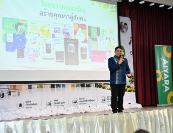 ชาวเหนือขานรับล้นหลาม!  “PROSUMER DAY @ลำพูน” ปังทะลุเป้า ผู้สนใจแห่ร่วมงานกว่า 200 คน มุ่งเปลี่ยนผู้บริโภคสู่ผู้สร้างรายได้ยั่งยืน