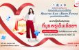 พรูเด็นเชียล ประเทศไทย ชวนคนไทยวางแผนสุขภาพ-การเงินครบวงจร เพื่ออนาคตที่มั่นใจในงานวันประกันชีวิตแห่งชาติ