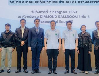 สมาคมประกันชีวิตไทย จับมือ กระทรวงสาธารณสุข ยกระดับงานบริการ “UR Nurse” มุ่งดูแลคนไข้ตามมาตรฐานสากล เคลมสิทธิ์ถูกต้อง-รวดเร็ว