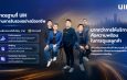 UIH ตอกย้ำจุดยืนผู้นำด้านดิจิทัล คว้า Microsoft Solutions Partner ครบ 5 ด้าน