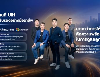 UIH ตอกย้ำจุดยืนผู้นำด้านดิจิทัล คว้า Microsoft Solutions Partner ครบ 5 ด้าน