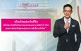 เมืองไทยประกันชีวิต บริษัทประกันชีวิตไทยรายแรก ร่วมลงนาม UNEP FI PSI มุ่งยกระดับธุรกิจสู่มาตรฐานความยั่งยืนระดับโลก