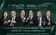 K WEALTH Forum โดย กสิกรไทย ชี้กติกาใหม่เศรษฐกิจโลก “ไม่พัง แต่ไม่ปัง” กางเข็มทิศ ชี้เป้า 3 ธีมลงทุนกุมแต้มต่อโลกแบ่งขั้ว