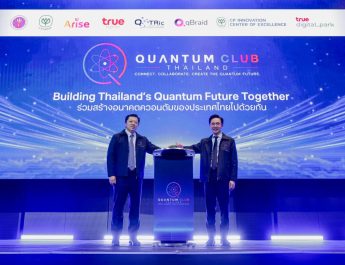 เปิดตัว “Quantum Club Thailand” ผนึกภาครัฐ–เอกชน–นักวิจัย วางรากฐานระบบนิเวศควอนตัมไทย เชื่อมงานวิจัยสู่การใช้จริงในภาคอุตสาหกรรม