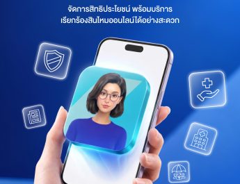 กรุงไทย–แอกซ่า ประกันชีวิต เปิดฟีเจอร์ใหม่บน Emma by AXA  เพื่อดูแลสมาชิกประกันกลุ่ม ยกระดับบริการครบทุกเรื่องกรมธรรม์ในแอปเดียว