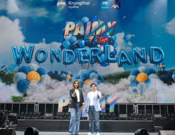 กรุงไทย-แอกซ่า ประกันชีวิต ร่วมกับ ธนาคารกรุงไทย จัดคอนเสิร์ต “Palmy in The Wonderland Concert” เพื่อตอบแทนลูกค้าคนสำคัญ