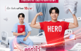 เอไอเอ เปิดตัว “AIA Health CI Hero” เจอโรคร้าย เหมาจ่ายค่ารักษา พร้อมปลดล็อคเหมาจ่ายค่ารักษาทุกโรคหลังเจอโรคร้ายแรง ด้วยเบี้ยประกันที่เข้าถึงได้