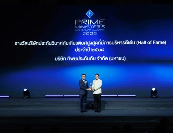 ทิพยประกันภัย ตอกย้ำองค์กรประกันภัยชั้นนำ คว้า 2 รางวัลเกียรติยศจาก คปภ.ครอง “Hall of Fame” ต่อเนื่องปีที่ 2 พร้อมรางวัลนวัตกรรมเทคโนโลยีประกันภัยดีเด่นต่อเนื่องปีที่ 6 สะท้อนศักยภาพองค์กรที่บริหารอย่างเป็นเลิศ ควบคู่การขับเคลื่อนนวัตกรรม
