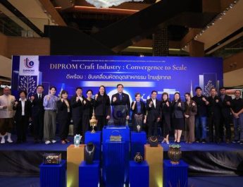 กรมส่งเสริมอุตสาหกรรม จัดงานใหญ่ “ดีพร้อม” ขับเคลื่อนหัตถอุตสาหกรรม ไทยสู่สากลเชื่อมโยงผลิตภัณฑ์ชุมชนสู่พาณิชย์ ยกระดับธุรกิจอุตสาหกรรมและวิสาหกิจชุมชนไทย