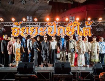 ททท. ผนึก FLYNOW เปิดเวที “อัยยะ ปักษ์ใต้ FLY 2 SOUTH NOW FESTIVAL III”ชวนสัมผัสเสน่ห์ 3 จังหวัดชายแดนใต้ ผ่านแฟชั่น–วัฒนธรรม–ประสบการณ์