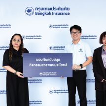 “ฺBKI”มอบเงินสนับสนุนกิจกรรมสาธารณประโยชน์ให้แก่สภาสังคมสงเคราะห์แห่งประเทศไทย ในพระบรมราชูปถัมภ์