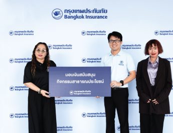 “ฺBKI”มอบเงินสนับสนุนกิจกรรมสาธารณประโยชน์ให้แก่สภาสังคมสงเคราะห์แห่งประเทศไทย ในพระบรมราชูปถัมภ์