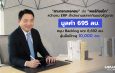 “สามารถเทลคอม” ส่ง “พอร์ทัลเน็ท” คว้างาน ERP สำนักงานสลากกินแบ่งรัฐบาล มูลค่า 695 ลบ. หนุน Backlog แตะ 8,692 ลบ. ลุ้นสิ้นปีทะลุ 10,000 ลบ
