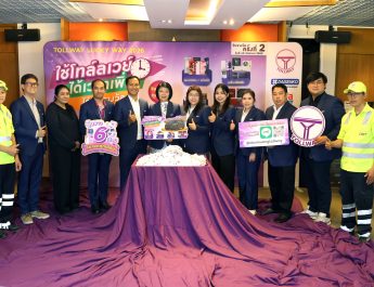 DMT จับรางวัลครั้งที่ 2 Tollway Lucky Way 2026 มอบโชคแก่สมาชิกผู้ใช้ทาง เดินหน้าส่งต่อความสุข ลุ้นรางวัลต่อเนื่อง ก่อนปิดท้ายรางวัลใหญ่รถยนต์ไฟฟ้าปลายปีนี้