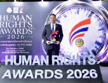 รฟฟท. รับรางวัลองค์กรต้นแบบด้านสิทธิมนุษยชน ระดับ “ดีเด่น” ประจำปี 2569