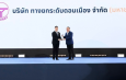 DMT รับรางวัลองค์กรส่งเสริมการจ้างงานคนพิการ ระดับดีเด่น ประจำปี 2569