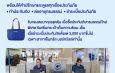 กรุงเทพประกันภัยจัดโปรโมชันพิเศษ ฉลองเปิดให้บริการ BKI Care Station สาขาเซ็นทรัล นอร์ทวิลล์