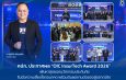 คปภ. ประกาศผล “OIC InsurTech Award 2026” เฟ้นหาสุดยอดนวัตกรรมประกันภัย รับมือความเสี่ยงโลกอนาคต พร้อมดันผลงานต่อยอดสู่ตลาดจริง
