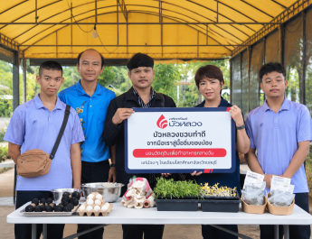 หลักทรัพย์บัวหลวง ชวนพนักงานลงมือทำวัตถุดิบสำหรับมื้ออาหารมอบให้น้อง ๆ โรงเรียนโสตศึกษาจังหวัดชลบุรี ผ่านกิจกรรม “บัวหลวงชวนทำดี จากมือเราสู่มื้ออิ่มของน้อง”