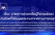 กรุงไทย – แอกซ่า ประกันชีวิต เคียงข้างลูกค้าคนสำคัญ ออกมาตรการช่วยเหลือพิเศษ สำหรับลูกค้าที่ได้รับผลกระทบจากสถานการณ์อุทกภัย