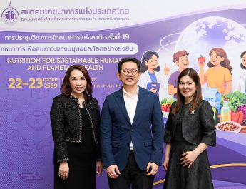 นิวทริไลท์ จากแอมเวย์ ตอกย้ำอันดับ 1 ผู้นำแบรนด์ผลิตภัณฑ์เสริมอาหารเพื่อสุขภาพยั่งยืนสนับสนุนงานประชุมโภชนาการแห่งชาติ ครั้งที่ 19ชูแนวคิดโภชนาการเพื่อสุขภาวะของมนุษย์และโลกอย่างยั่งยืน