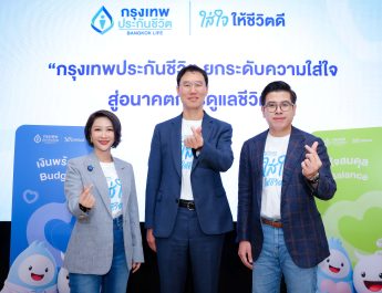 กรุงเทพประกันชีวิตตอกย้ำการเป็นผู้นำด้านความใส่ใจ เปิดตัวก้าวใหม่ “BLA GoodLife Keeper” ชู Well-Being Ecosystem และตัวแทน “Life Care Partner” พร้อมเปิดตัวผลิตภัณฑ์ใหม่ “ห่วงรัก สุดคุ้ม” ตอบโจทย์สังคมอายุยืน