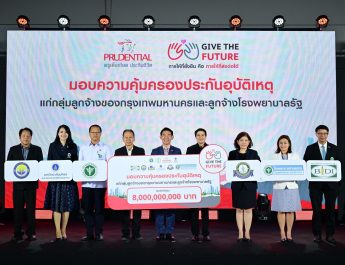 พรูเด็นเชียล ประเทศไทย สานต่อ “Give the Future” ปีที่ 4 มอบกรมธรรม์ประกันภัยอุบัติเหตุแก่ลูกจ้างกรุงเทพมหานครและลูกจ้างโรงพยาบาลรัฐ 80,000 คน