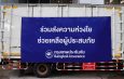 กรุงเทพประกันภัยร่วมบรรเทาผลกระทบจากสถานการณ์น้ำท่วม ออกมาตรการดูแลลูกค้า พนักงาน และช่วยเหลือสังคมอย่างต่อเนื่อง