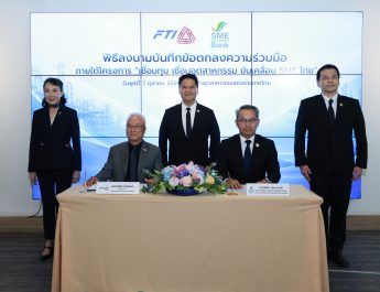 SME D Bank ผนึก ส.อ.ท. ‘เชื่อมทุน เชื่อมอุตสาหกรรม ขับเคลื่อน SME ไทย’ ขยายเครือข่าย หนุนเข้าถึง “แหล่งทุนและการพัฒนา” ยกระดับเติบโตยั่งยืน